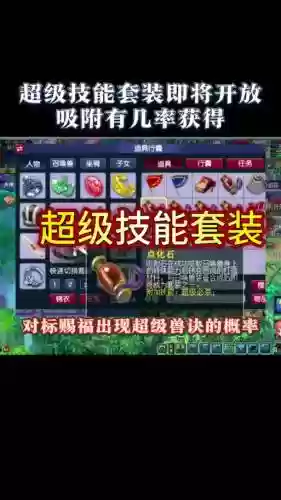 垃圾召唤兽装备怎么处理插图1