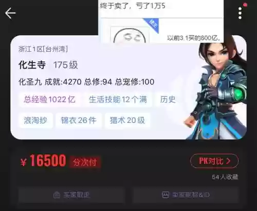 梦幻西游手游经验多插图1