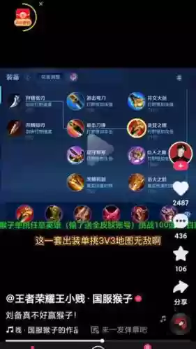 猴子出装备需要攻速吗插图