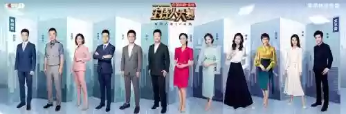 2019主持阵容插图