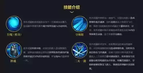 王者荣耀宫本武藏技能2_2插图