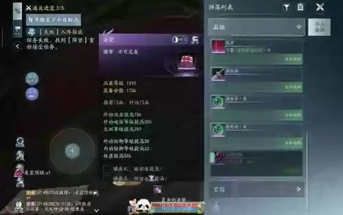 燕然峰装备掉落一览插图1