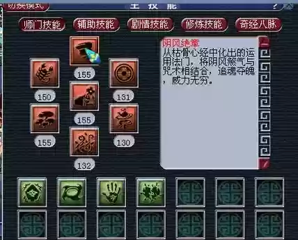 梦幻无底洞门派技能混元神功插图1