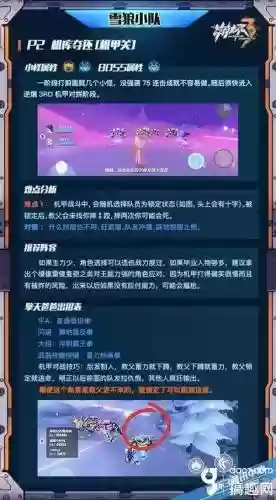 崩坏三雪狼噩梦攻略_1插图1