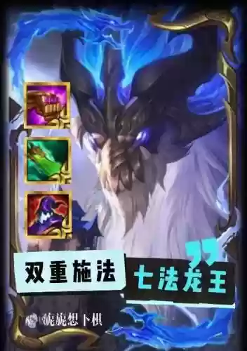 法龙神阵容插图