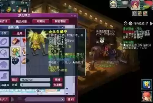 梦幻西游初灵熔炼插图