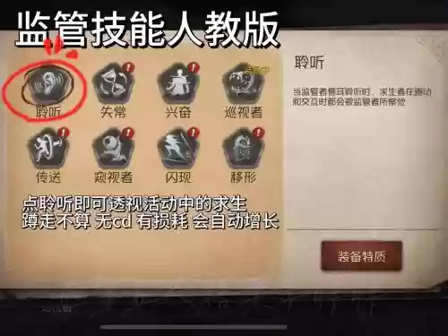 第五人格人物技能变小插图1