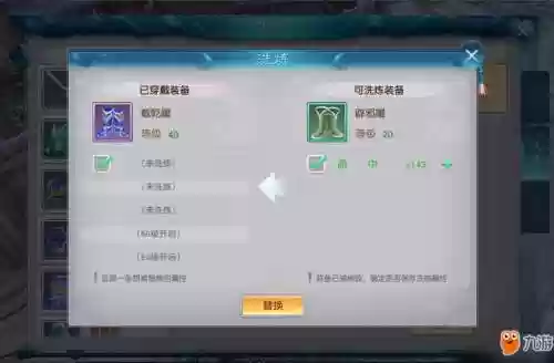 全民斩仙怎么获取装备插图