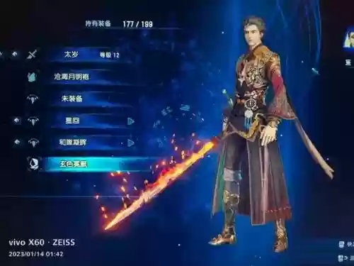 古剑奇谭装备外观怎么切换_1插图1
