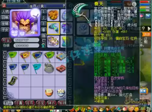 梦幻西游狮驼变身套叫什么_1插图1