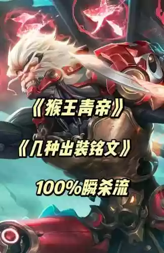 猴子出装备需要攻速吗插图1