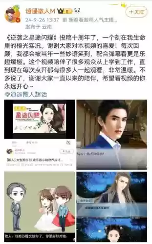 旧版逆袭段承轩攻略插图