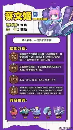 什么阵容闯关插图1