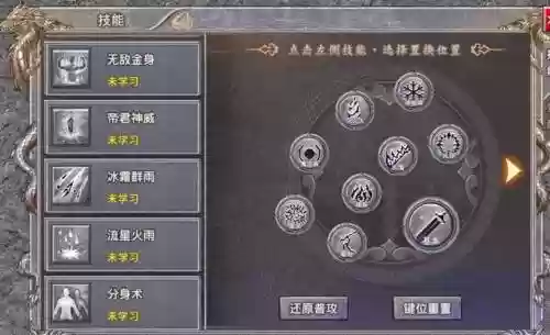 符师技能搭配插图