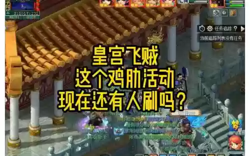 梦幻西游飞贼4星插图1