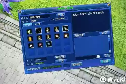 新倩女幽魂附体技能升通插图
