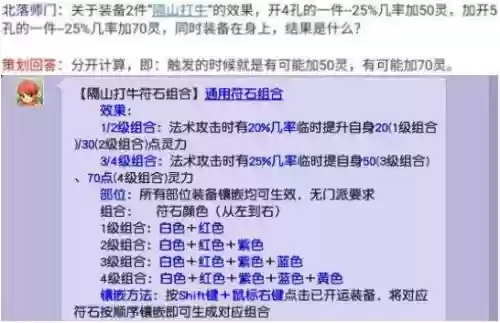 梦幻西游隔山打牛带几件插图
