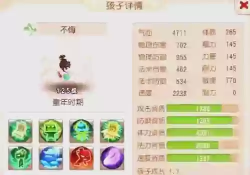 梦幻西游手游大唐带孩子好插图