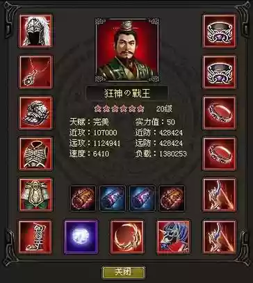 战国英雄游戏装备交易插图1