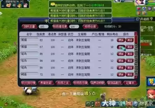 梦幻西游性价比高号插图1