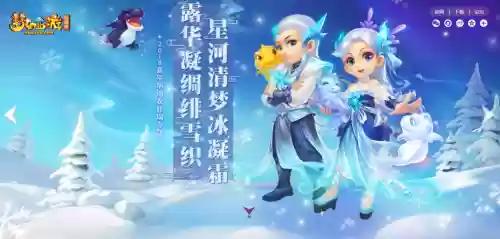 梦幻西游锦绯雪织_1插图1