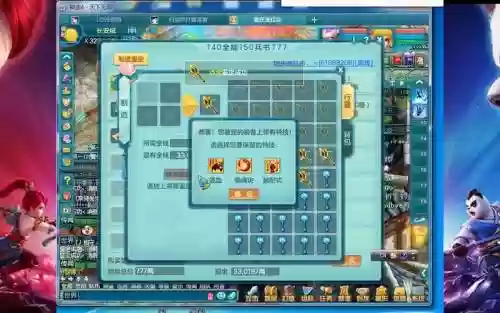 神武330装备有特技吗插图1