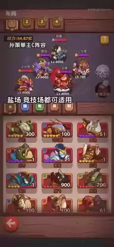 孙策群雄阵容_1插图