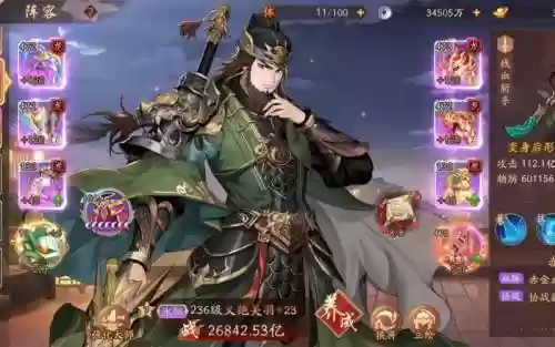 少年三国志阵容2关羽搭配插图1