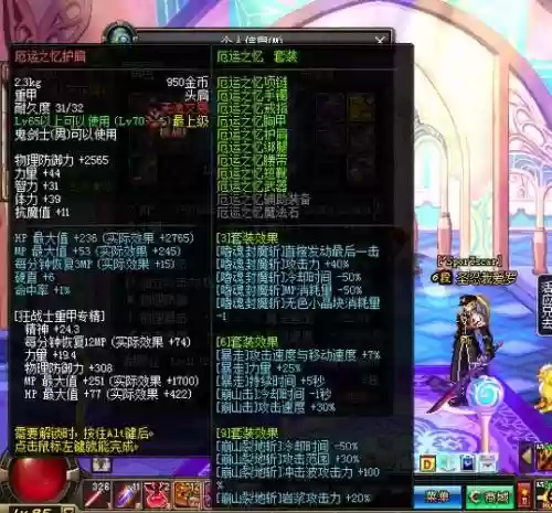 dnf红眼异界神器装备插图