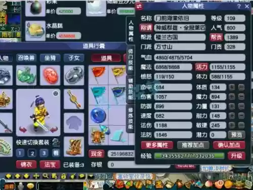 109单挑方寸装备搭配插图1