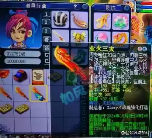 梦幻西游剑和刀价格表插图