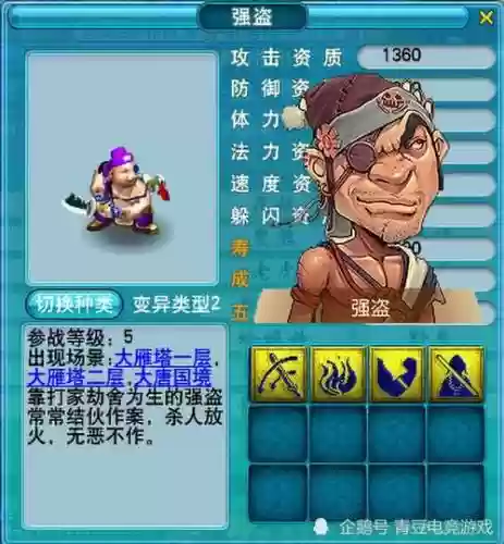 梦幻西游明雷怪插图