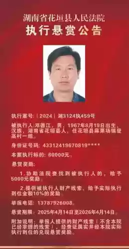 悬赏公告阵容插图1