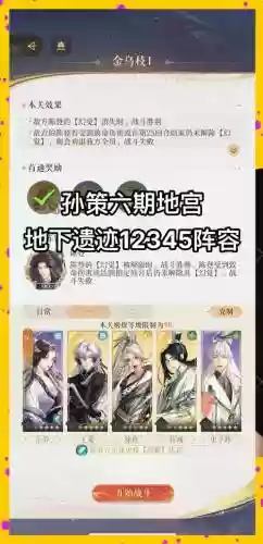 孙策阵容怎么搭配插图