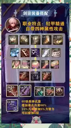 卢克版本剑宗过度装备插图1