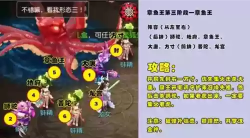 梦幻西游手游69章鱼王插图