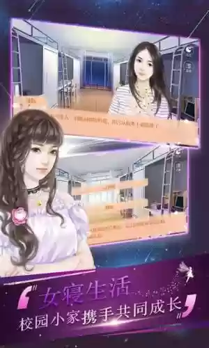 逆袭之剩女重生攻略大二2插图1