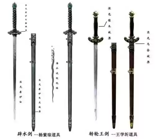 剑雨昆仑武器插图