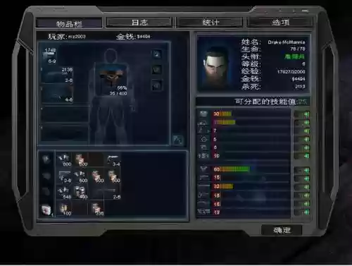 孤胆枪手2技能选吸血加几点插图