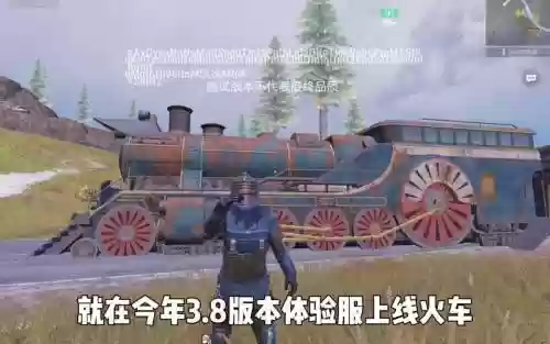 逃出火车攻略插图1