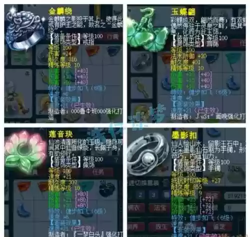 九黎刷装备插图1