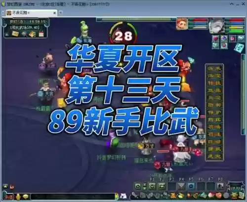 梦幻西游比武什么时间进去插图