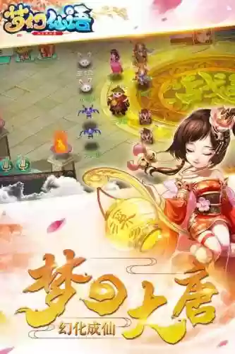 梦幻仙语手游攻略插图1