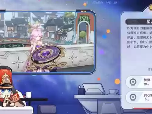 山海异闻录星玄攻略插图
