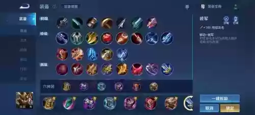 王者关羽买啥装备插图1