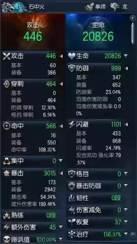 剑灵拳师55级武器升级插图
