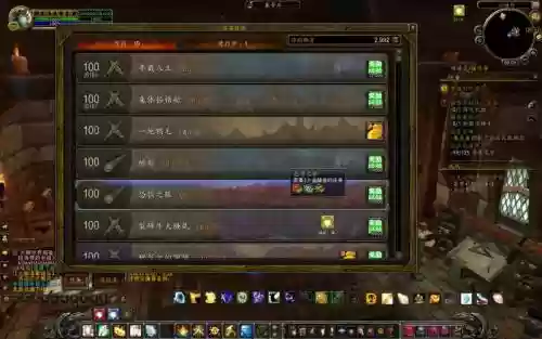 武器战三槽随从任务插图1