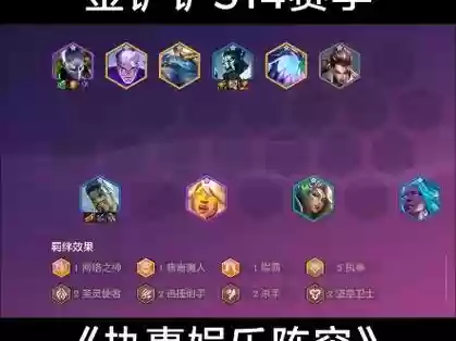 新赛季执事搭配阵容_1插图