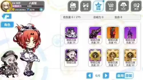 崩坏学园哪些是北欧装备插图1