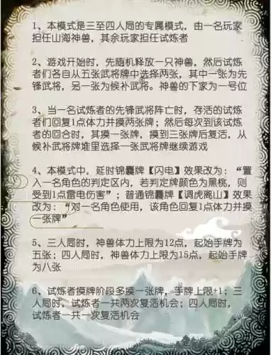 手游三国杀怎么用技能插图1